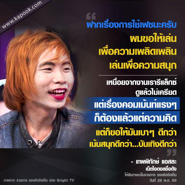 เทพพิทักษ์ แอสละ เทพพิทักษ์ แอสละ