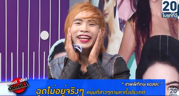 เทพพิทักษ์ แอสละ เทพพิทักษ์ แอสละ