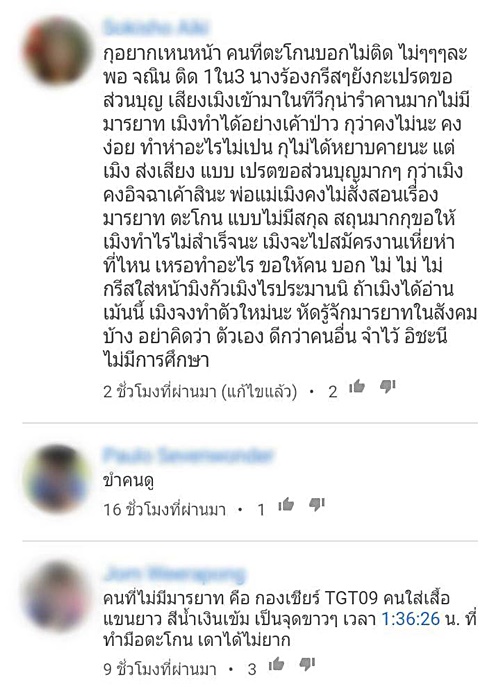 อลิสา จณิน อลิสา จณิน
