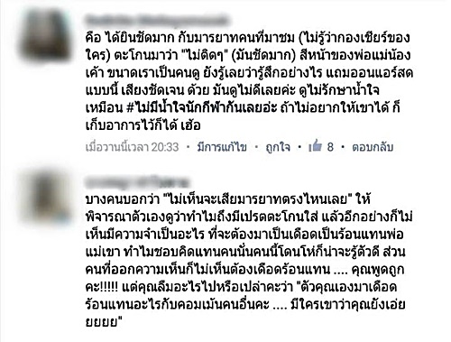 อลิสา จณิน อลิสา จณิน