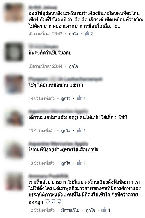 อลิสา จณิน อลิสา จณิน