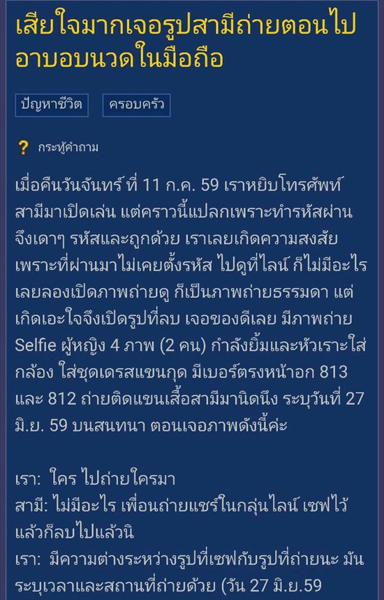 แชร์กระจาย ! สาวเจอรูปสามีไปอาบอบนวด แชร์กระจาย ! สาวเจอรูปสามีไปอาบอบนวด