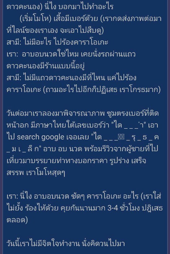 แชร์กระจาย ! สาวเจอรูปสามีไปอาบอบนวด แชร์กระจาย ! สาวเจอรูปสามีไปอาบอบนวด