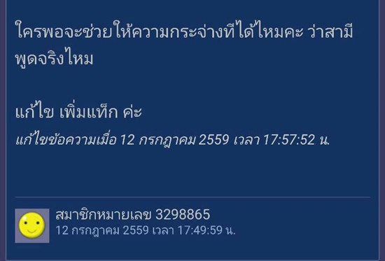 แชร์กระจาย ! สาวเจอรูปสามีไปอาบอบนวด แชร์กระจาย ! สาวเจอรูปสามีไปอาบอบนวด