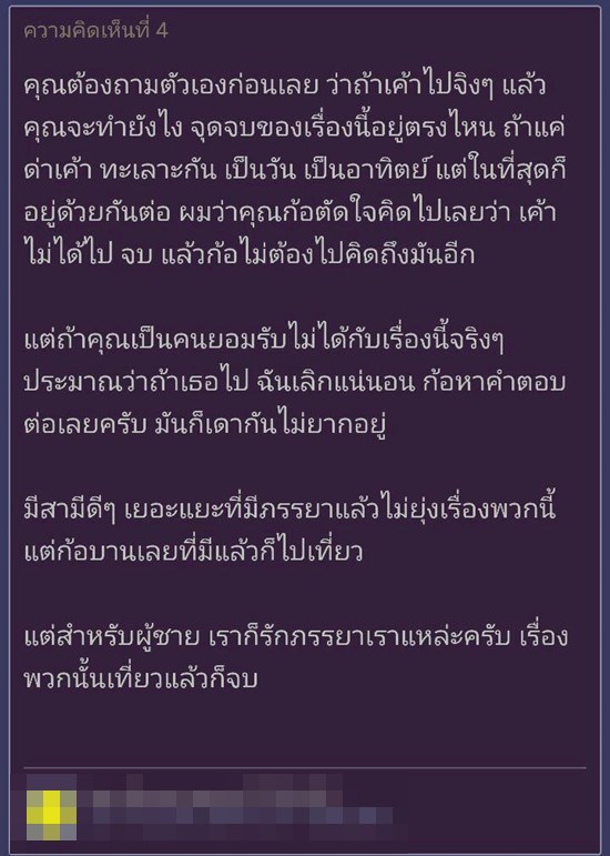 แชร์กระจาย ! สาวเจอรูปสามีไปอาบอบนวด แชร์กระจาย ! สาวเจอรูปสามีไปอาบอบนวด