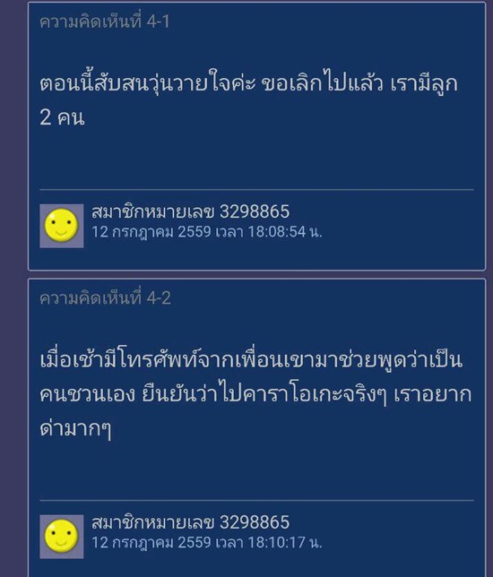 แชร์กระจาย ! สาวเจอรูปสามีไปอาบอบนวด แชร์กระจาย ! สาวเจอรูปสามีไปอาบอบนวด