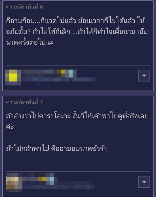 แชร์กระจาย ! สาวเจอรูปสามีไปอาบอบนวด แชร์กระจาย ! สาวเจอรูปสามีไปอาบอบนวด