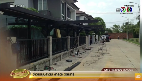 บ้านหรูต่อหลังคาโรงรถล้ำที่สาธารณะ บ้านหรูต่อหลังคาโรงรถล้ำที่สาธารณะ