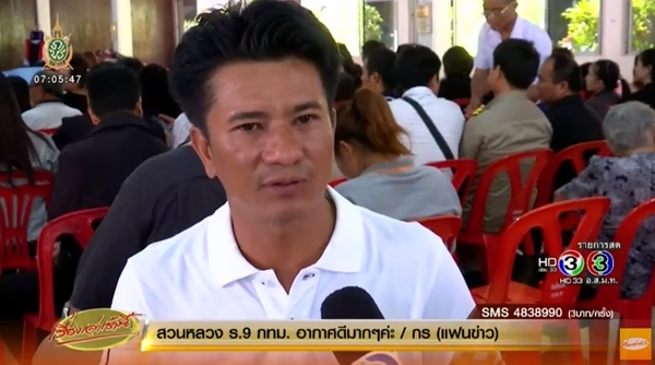 พิธีรดน้ำศพ น้องคอปเตอร์ พิธีรดน้ำศพ น้องคอปเตอร์