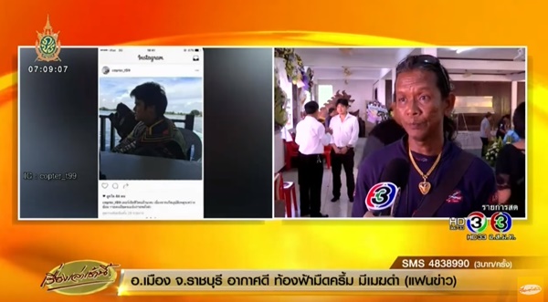 พิธีรดน้ำศพ น้องคอปเตอร์ พิธีรดน้ำศพ น้องคอปเตอร์