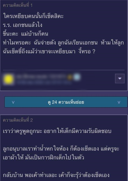 ลูกเหยียบขี้หมาเข้าโรงเรียน ลูกเหยียบขี้หมาเข้าโรงเรียน