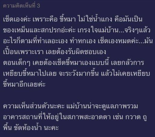 ลูกเหยียบขี้หมาเข้าโรงเรียน ลูกเหยียบขี้หมาเข้าโรงเรียน