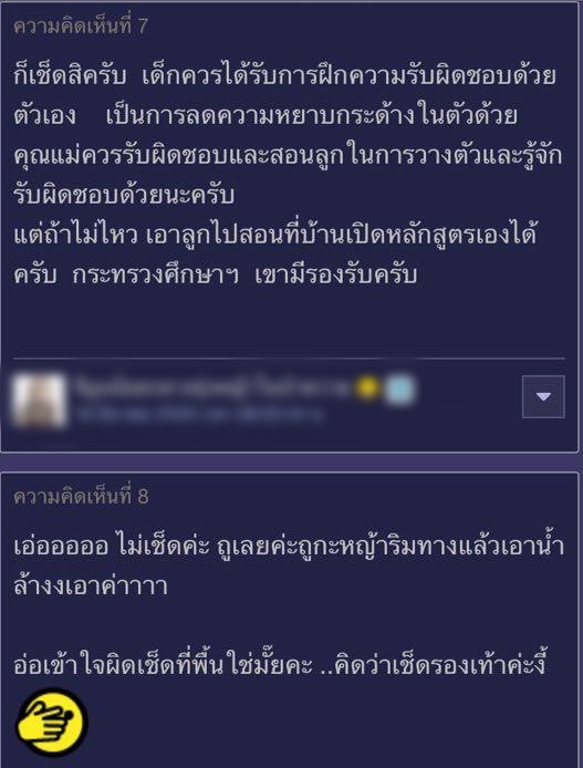 ลูกเหยียบขี้หมาเข้าโรงเรียน ลูกเหยียบขี้หมาเข้าโรงเรียน