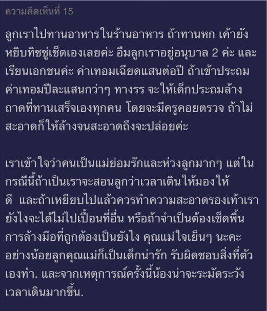ลูกเหยียบขี้หมาเข้าโรงเรียน ลูกเหยียบขี้หมาเข้าโรงเรียน