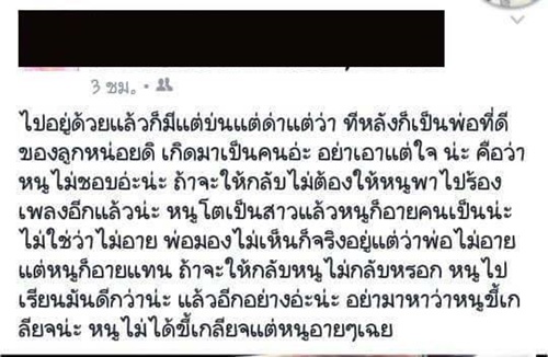ลูกวัย 14 หายตัวออกจากบ้าน อ้างสุดจะอายมีพ่อตาบอด ลูกวัย 14 หายตัวออกจากบ้าน อ้างสุดจะอายมีพ่อตาบอด