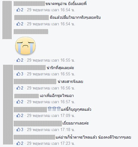 เด็กหญิงเอาเสื้อนักเรียนมาปักชื่อ เด็กหญิงเอาเสื้อนักเรียนมาปักชื่อ