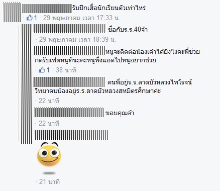 เด็กหญิงเอาเสื้อนักเรียนมาปักชื่อ เด็กหญิงเอาเสื้อนักเรียนมาปักชื่อ