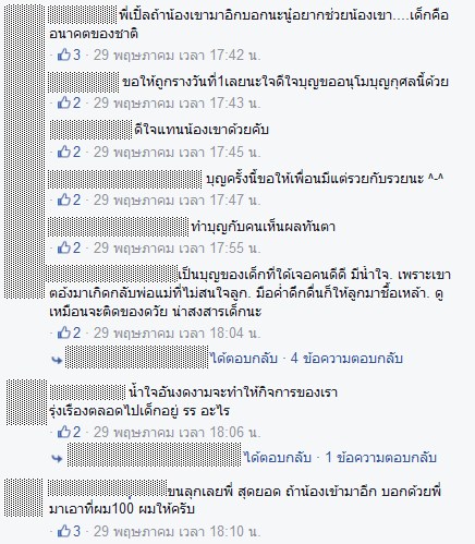 เด็กหญิงเอาเสื้อนักเรียนมาปักชื่อ เด็กหญิงเอาเสื้อนักเรียนมาปักชื่อ