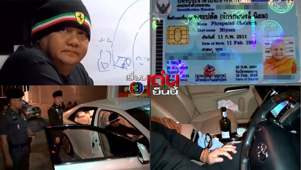 รวบผู้ช่วยเจ้รวบผู้ช่วยเจ้าอาวาสวัดดัง