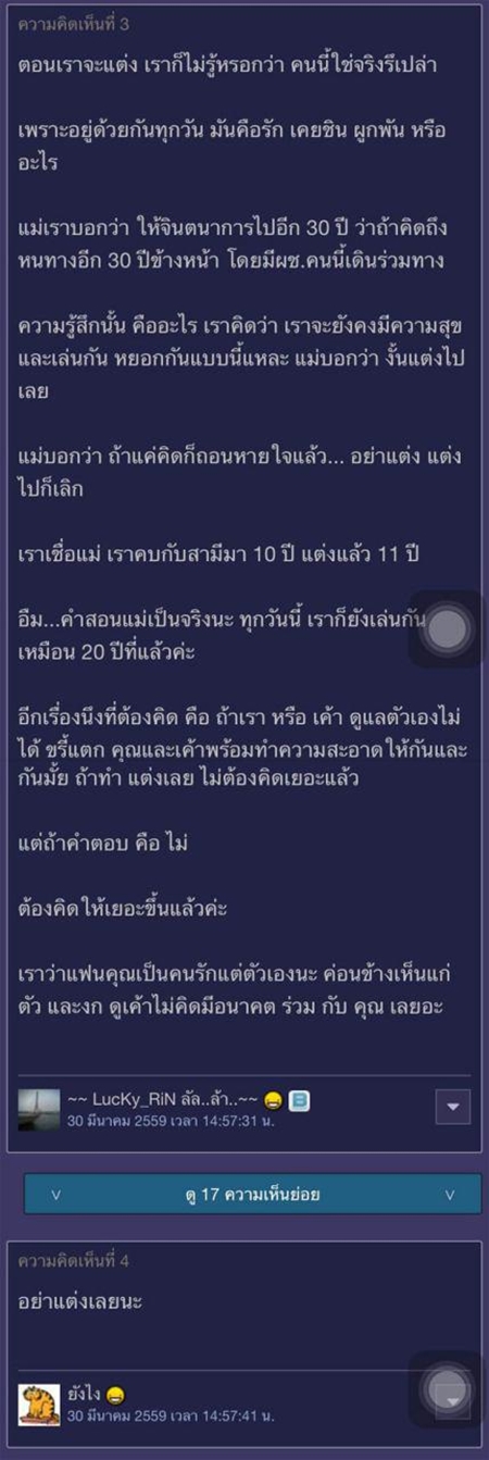 สาวตั้งกระทู้เล่าปัญหาชีวิตคู่ สาวตั้งกระทู้เล่าปัญหาชีวิตคู่