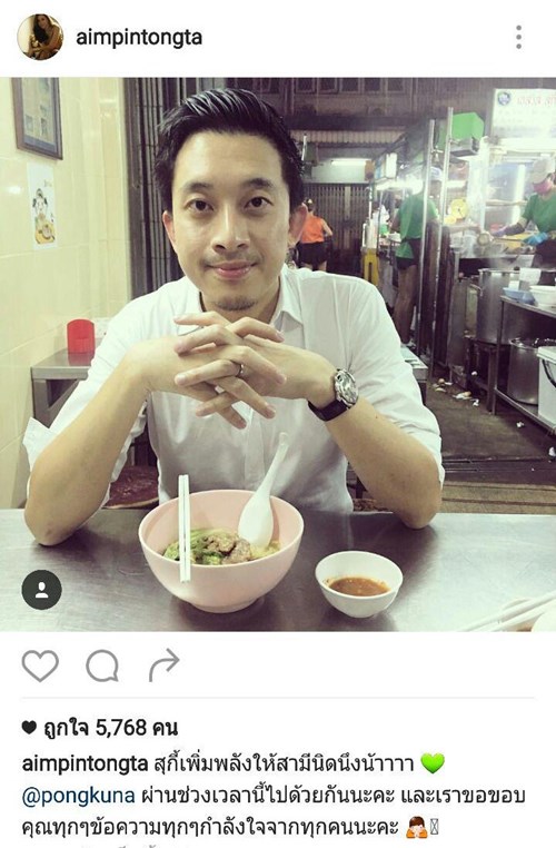 เอม พินทองทา เอม พินทองทา