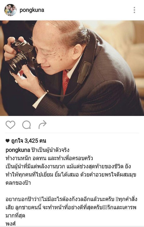 นายณัฐพงศ์ นายณัฐพงศ์