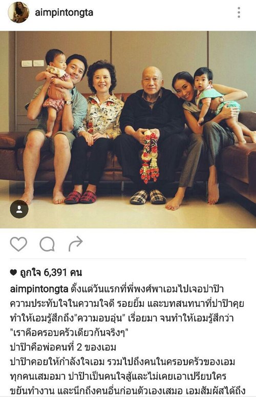 เอม พิณทองทา เอม พิณทองทา