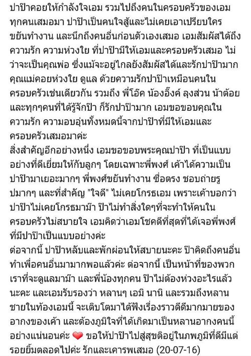 เอม พิณทองทา เอม พิณทองทา