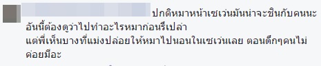 ลูกค้าโวย หลานสาวถูกหมาหน้าเซเว่นฯ กัดเป็นแผลเหวอะ ถามใครจะรับผิดชอบ ? ลูกค้าโวย หลานสาวถูกหมาหน้าเซเว่นฯ กัดเป็นแผลเหวอะ ถามใครจะรับผิดชอบ ?