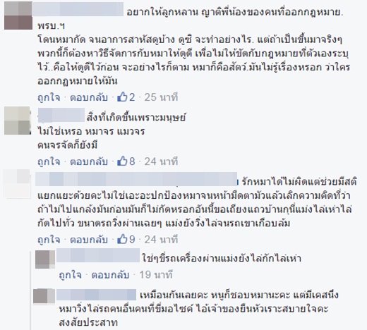 ลูกค้าโวย หลานสาวถูกหมาหน้าเซเว่นฯ กัดเป็นแผลเหวอะ ถามใครจะรับผิดชอบ ? ลูกค้าโวย หลานสาวถูกหมาหน้าเซเว่นฯ กัดเป็นแผลเหวอะ ถามใครจะรับผิดชอบ ?