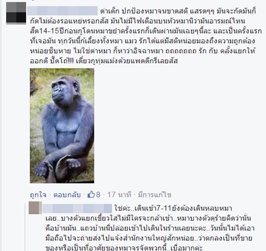 ลูกค้าโวย หลานสาวถูกหมาหน้าเซเว่นฯ กัดเป็นแผลเหวอะ ถามใครจะรับผิดชอบ ? ลูกค้าโวย หลานสาวถูกหมาหน้าเซเว่นฯ กัดเป็นแผลเหวอะ ถามใครจะรับผิดชอบ ?