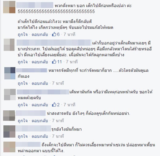 ลูกค้าโวย หลานสาวถูกหมาหน้าเซเว่นฯ กัดเป็นแผลเหวอะ ถามใครจะรับผิดชอบ ? ลูกค้าโวย หลานสาวถูกหมาหน้าเซเว่นฯ กัดเป็นแผลเหวอะ ถามใครจะรับผิดชอบ ?