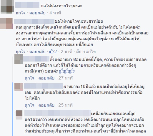 ลูกค้าโวย หลานสาวถูกหมาหน้าเซเว่นฯ กัดเป็นแผลเหวอะ ถามใครจะรับผิดชอบ ? ลูกค้าโวย หลานสาวถูกหมาหน้าเซเว่นฯ กัดเป็นแผลเหวอะ ถามใครจะรับผิดชอบ ?