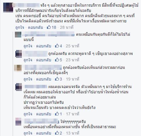 คนขับรถเมล์ ไล่ผู้โดยสารลงจากรถ บอกตัวเหม็น คนขับรถเมล์ ไล่ผู้โดยสารลงจากรถ บอกตัวเหม็น