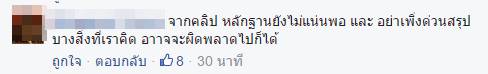 คนขับรถเมล์ ไล่ผู้โดยสารลงจากรถ บอกตัวเหม็น คนขับรถเมล์ ไล่ผู้โดยสารลงจากรถ บอกตัวเหม็น