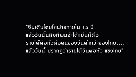 ทักษิณ ชินวัตร ทักษิณ ชินวัตร