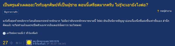 นักสืบพันทิป นักสืบพันทิป