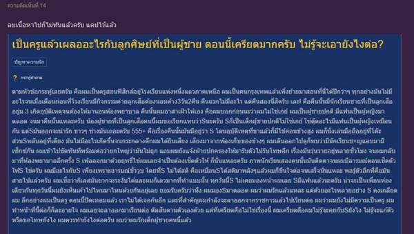 นักสืบพันทิป นักสืบพันทิป