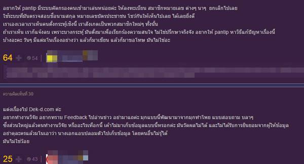 นักสืบพันทิป นักสืบพันทิป