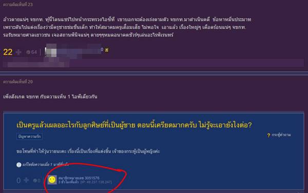 นักสืบพันทิป นักสืบพันทิป