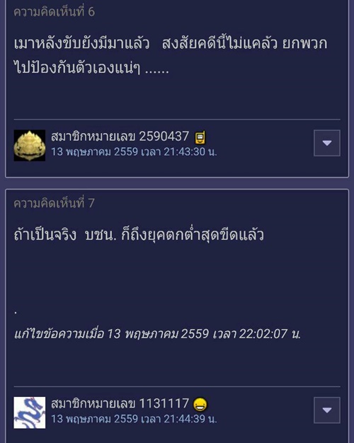ตำรวจไม่ฟ้องข้อหาฆ่าโดยไตร่ตรอง 6 โจ๋รุมฆ่าชายพิการ ตำรวจไม่ฟ้องข้อหาฆ่าโดยไตร่ตรอง 6 โจ๋รุมฆ่าชายพิการ