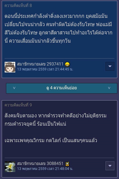 ตำรวจไม่ฟ้องข้อหาฆ่าโดยไตร่ตรอง 6 โจ๋รุมฆ่าชายพิการ ตำรวจไม่ฟ้องข้อหาฆ่าโดยไตร่ตรอง 6 โจ๋รุมฆ่าชายพิการ