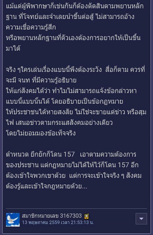 ตำรวจไม่ฟ้องข้อหาฆ่าโดยไตร่ตรอง 6 โจ๋รุมฆ่าชายพิการ ตำรวจไม่ฟ้องข้อหาฆ่าโดยไตร่ตรอง 6 โจ๋รุมฆ่าชายพิการ