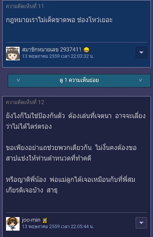 ตำรวจไม่ฟ้องข้อหาฆ่าโดยไตร่ตรอง 6 โจ๋รุมฆ่าชายพิการ ตำรวจไม่ฟ้องข้อหาฆ่ตำรวจไม่ฟ้องข้อหาฆ่าโดยไตร่ตรอง 6 โจ๋รุมฆ่าชายพิการ