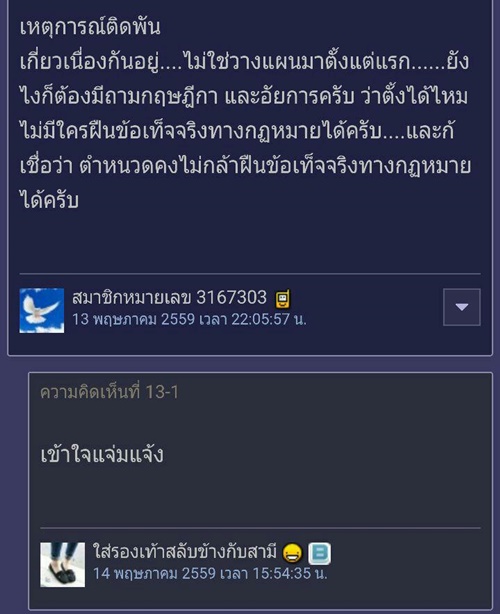 ตำรวจไม่ฟ้องข้อหาฆ่าโดยไตร่ตรอง 6 โจ๋รุมฆ่าชายพิการ ตำรวจไม่ฟ้องข้อหาฆ่าโดยไตร่ตรอง 6 โจ๋รุมฆ่าชายพิการ