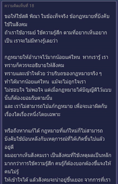 ตำรวจไม่ฟ้องข้อหาฆ่าโดยไตร่ตรอง 6 โจ๋รุมฆ่าชายพิการ ตำรวจไม่ฟ้องข้อหาฆ่าโดยไตร่ตรอง 6 โจ๋รุมฆ่าชายพิการ