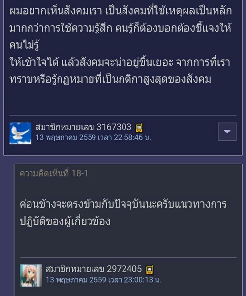 ตำรวจไม่ฟ้องข้อหาฆ่าโดยไตร่ตรอง 6 โจ๋รุมฆ่าชายพิการ ตำรวจไม่ฟ้องข้อหาฆ่าโดยไตร่ตรอง 6 โจ๋รุมฆ่าชายพิการ
