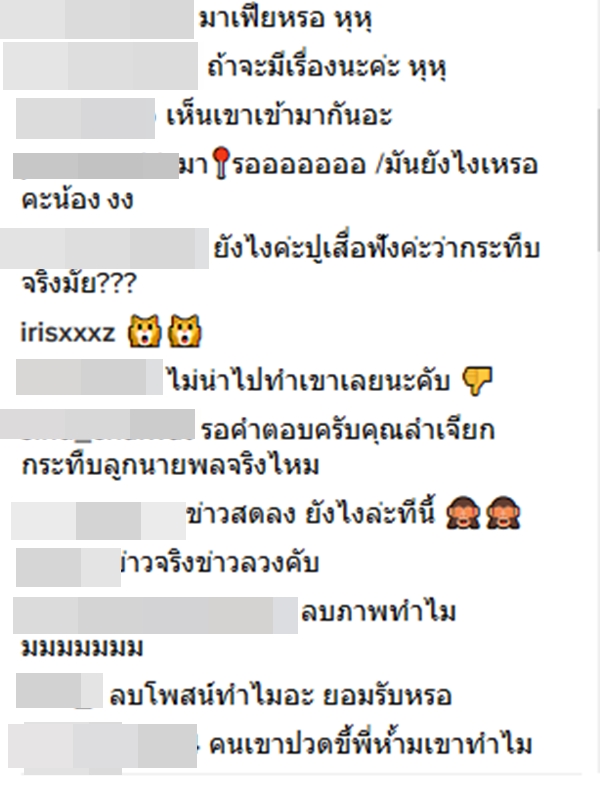 อุ้ม ลักขณา อุ้ม ลักขณา