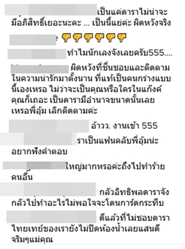 อุ้ม ลักขณา อุ้ม ลักขณา