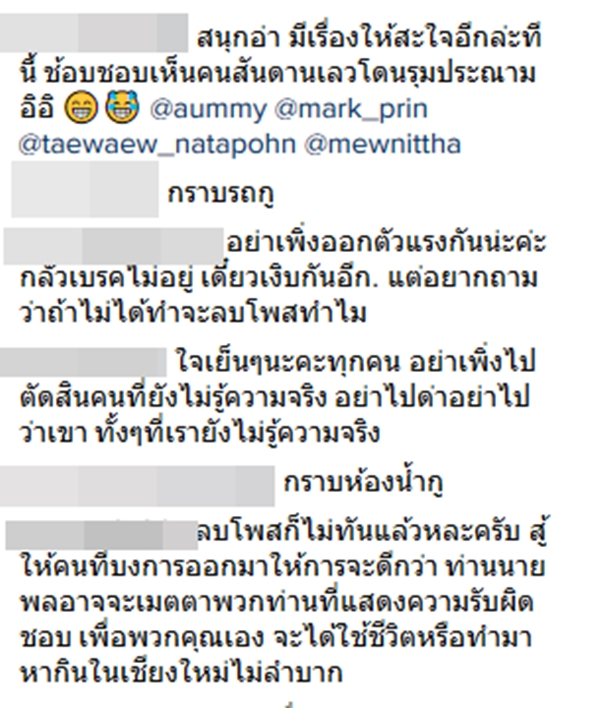 อุ้ม ลักขณา อุ้ม ลักขณา